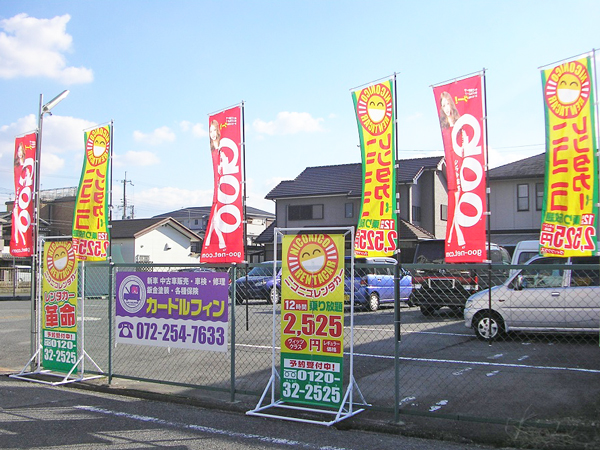 写真：北花田店舗